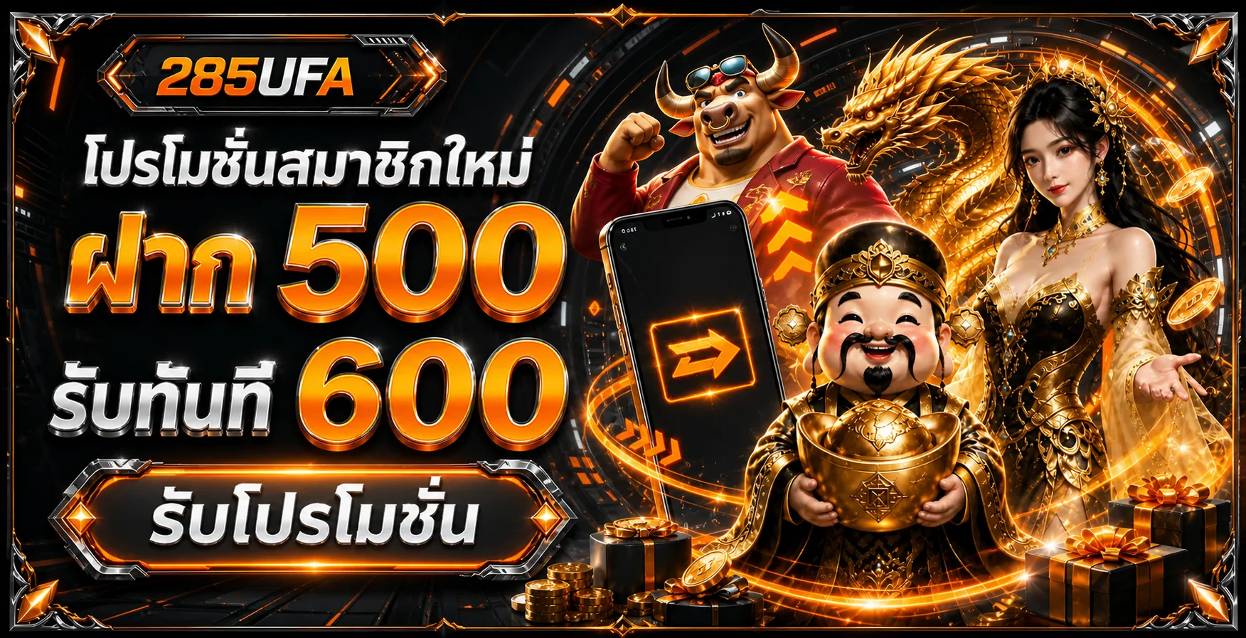 ฟีเจอร์เด่น