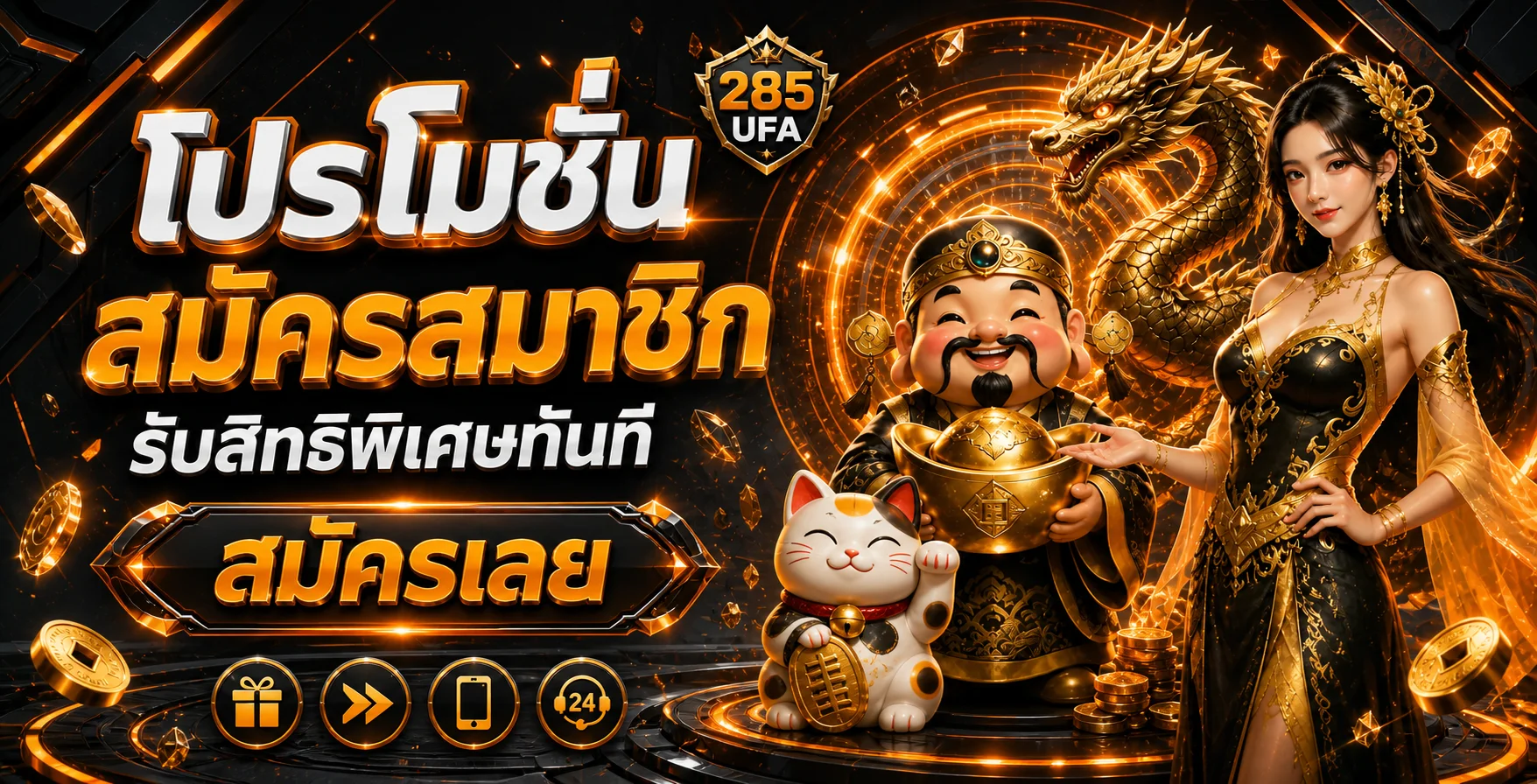 ฟีเจอร์เด่น