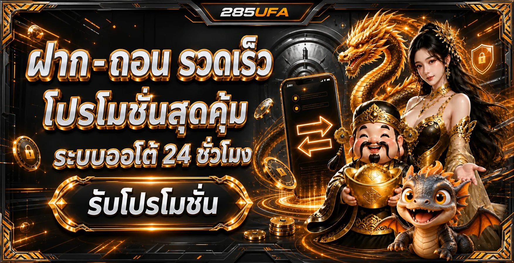 ฟีเจอร์เด่น